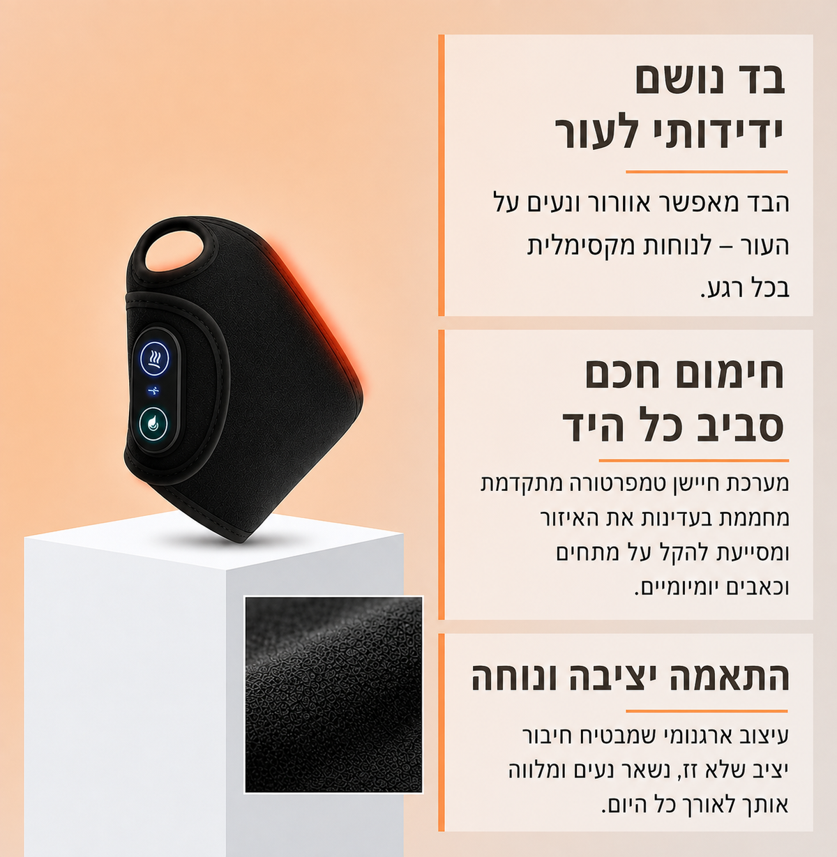 ThermaWrap™- הקלה וחימום לפרק כף היד